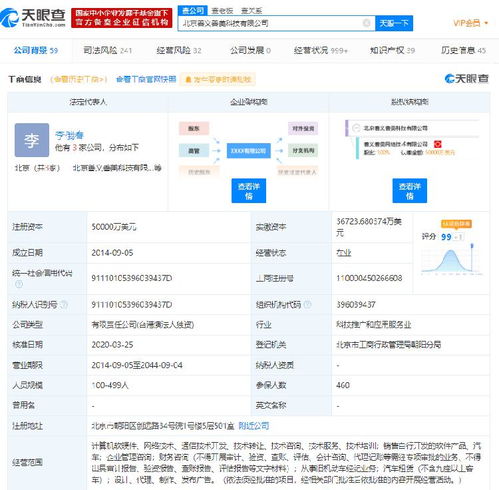 人人車關(guān)聯(lián)公司成被執(zhí)行人，執(zhí)行標(biāo)的超1500萬元，背后軟件開發(fā)糾紛引關(guān)注