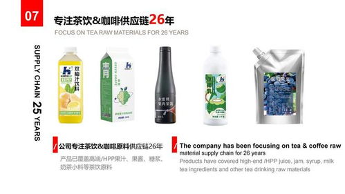 浩恩奉仕 您的專(zhuān)業(yè)奶茶原料與茶葉供應(yīng)鏈解決方案伙伴